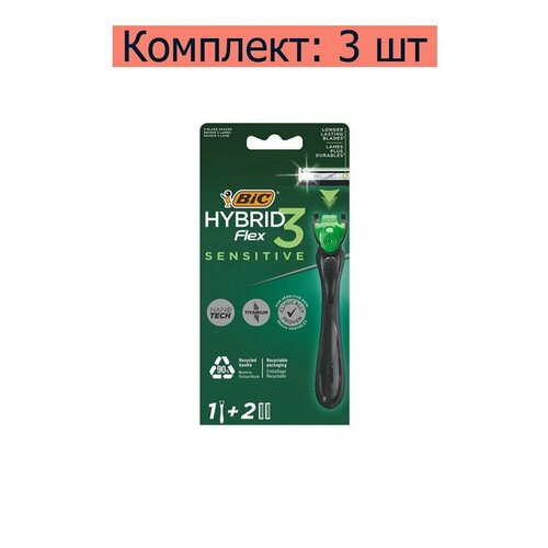 BIC Станок бритвенный Flex 3 Hybrid Sensitive + 2 кассеты, 3 уп станок бритвенный bic flex 3 hybrid 2 кассеты