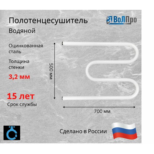 Полотенцесушитель М - образный белый 50/70
