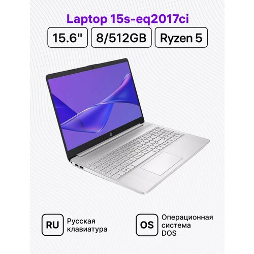 Ноутбук HP 15s-eq2017ci Ryzen 5 5500U 8 GB SSD 512GB Radeon Graphics DOS 9L6Q8EA 4600000₽