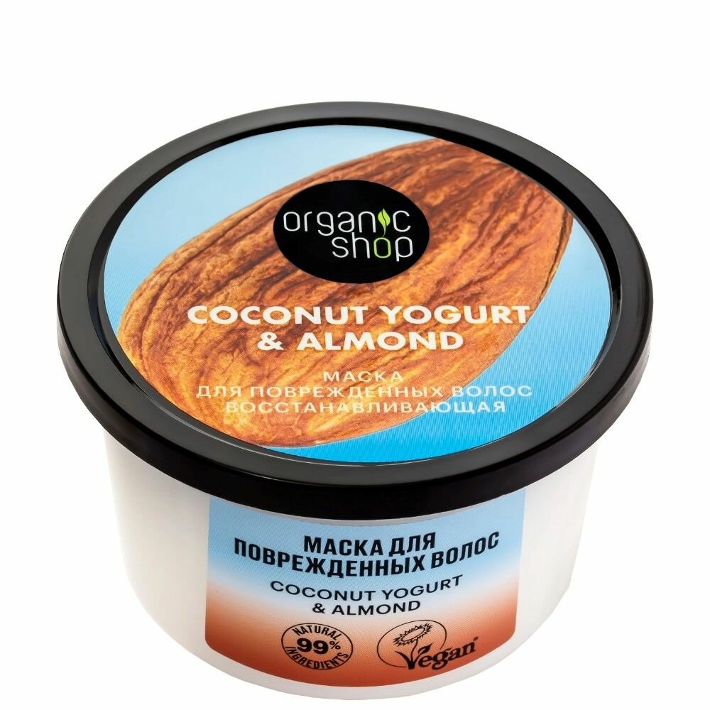 Маска для волос Organic Shop Coconut Yogurt Восстанавливающая, 250 мл - фото №13