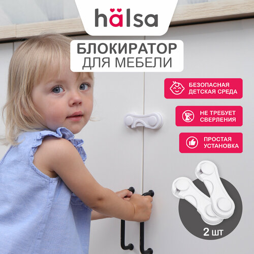 фото Внешний замок-блокиратор для створок шкафов, 3,5х9,7см (2 шт/уп) halsa hls-s-214