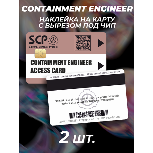 Наклейка SCP FФонд Containment Engineer для карты банковской