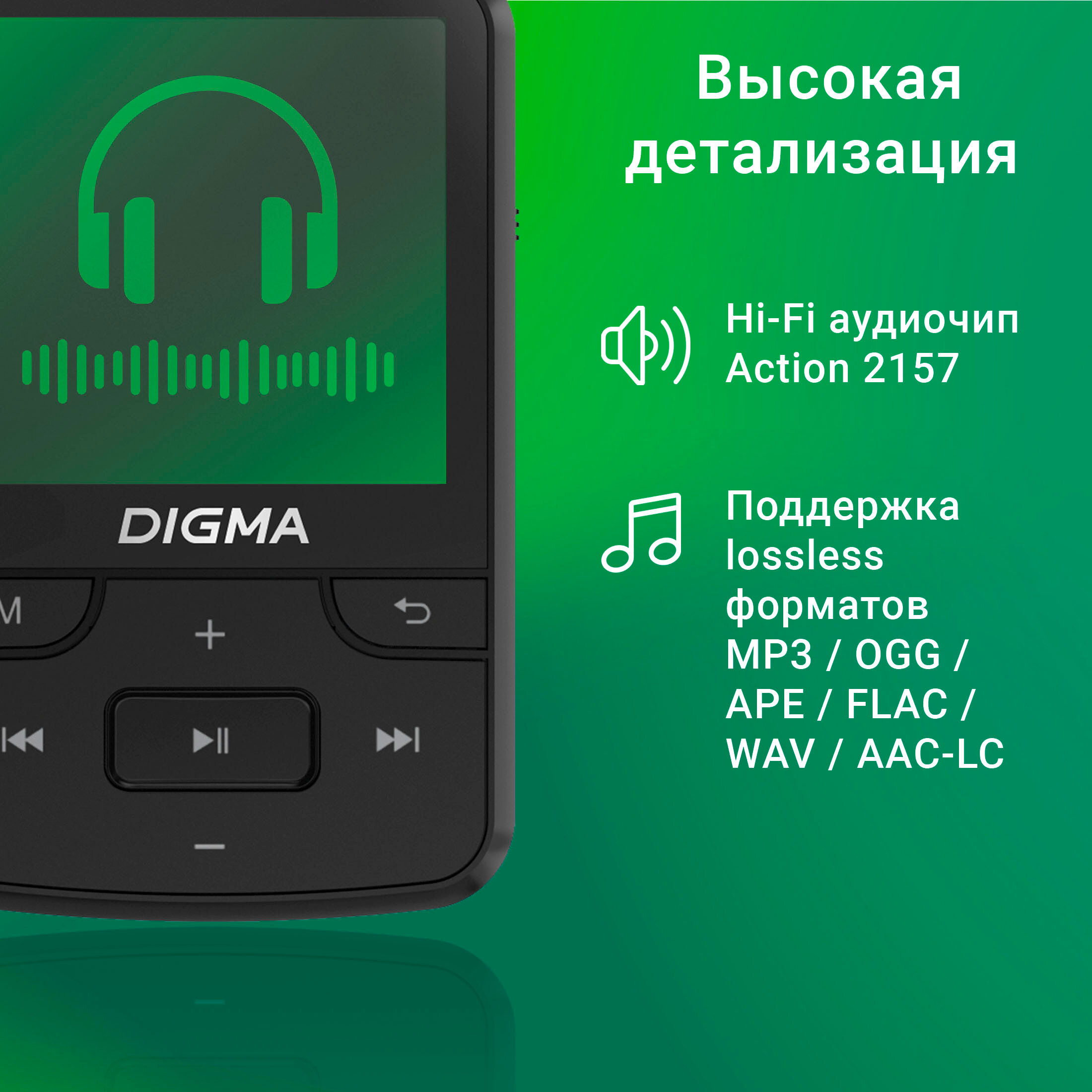 Mp3 плеер Digma Z5 16ГБ Bluetooth