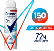 Rexona Дезодорант-антиперспирант аэрозоль Без запаха, гипоаллергенный, 150 мл - 1 шт