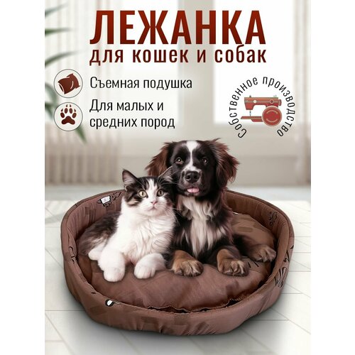 Лежанка для кошек и собак с бортиком круглая.