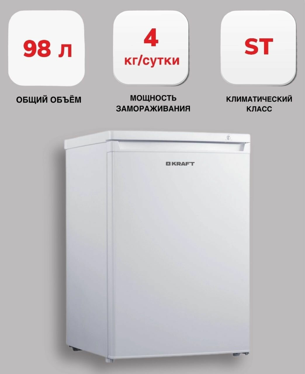 мк kraft kfhs 130 w бел ean:6903709882974 - фотография № 4