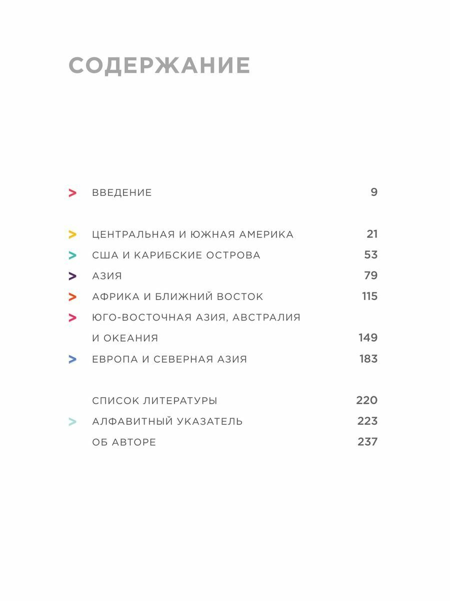 Запечь за 30 минут! Ленивые ужины со всего света - фото №18