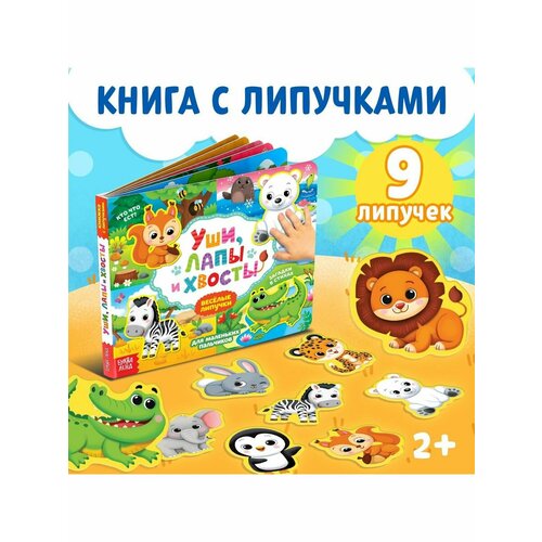 Книжки-игрушки Детские радости