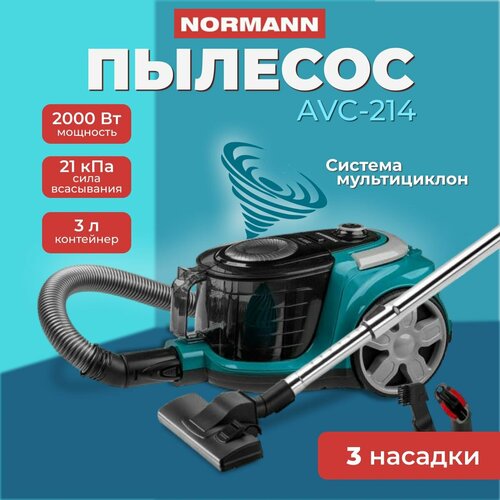 Пылесос для дома с контейнером Galaxy NORMANN AVC-214 - 2000 Вт мощный бытовой без мешка для сбора пыли пылесборник 3 л для сухой уборки и мультициклон мощность всасывания 21 кПа микроволокно фильтр 674200₽