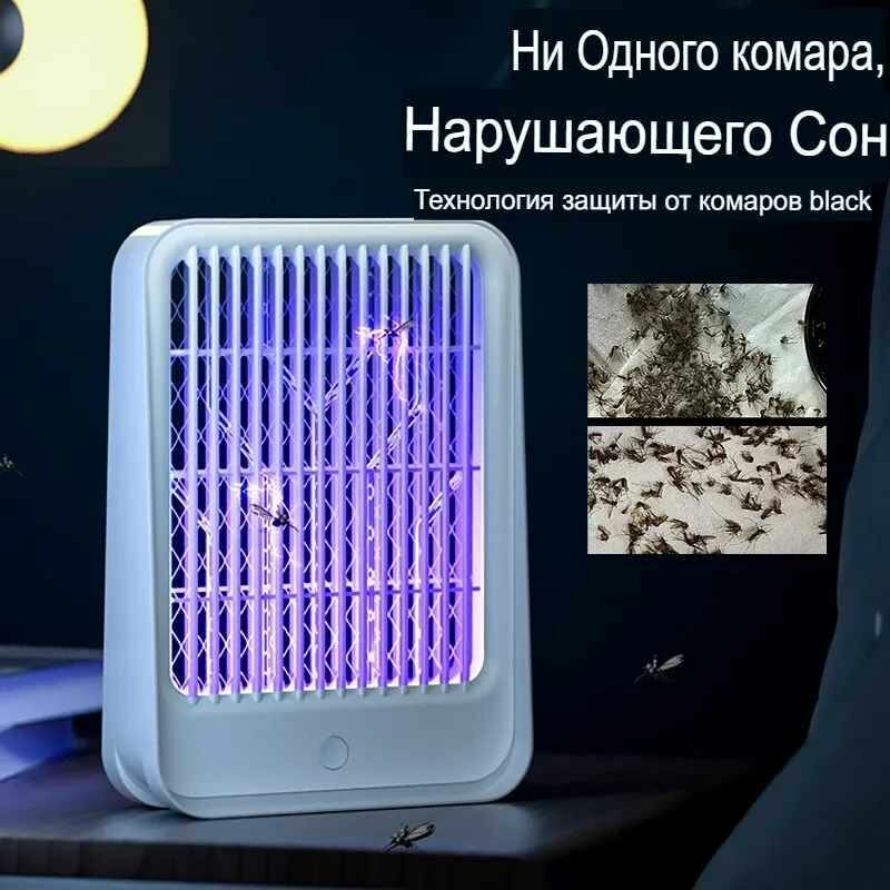 Антимоскитная лампа от насекомых, ловушка для комаров от GadFamily_Shop