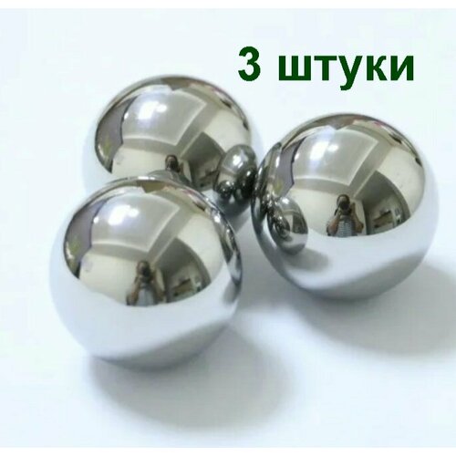 Шар подшипника 27,781 мм (3 шт), стальной, металлический, ШХ-15, ГПЗ-4