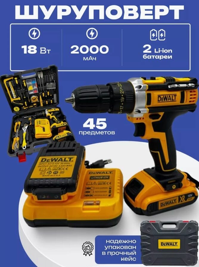 Дрель-шуруповерт DeWalt 18 в с большим набором От аккумулятора 18 В 2 АКБ