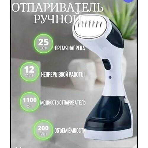 Отпариватель ручной 180000₽