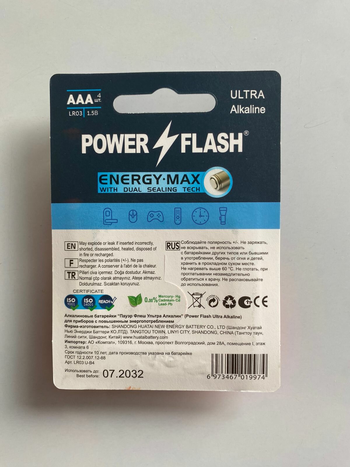 Батарейки алкалиновые ААА "мизинчиковые" Power Flash ULTRA 1.5v (LR3) - 4 шт.