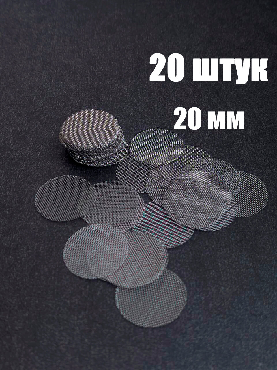 фото Сетки для трубок. (20мм)(20шт) Сеточка/Сетка/Сетка для трубки