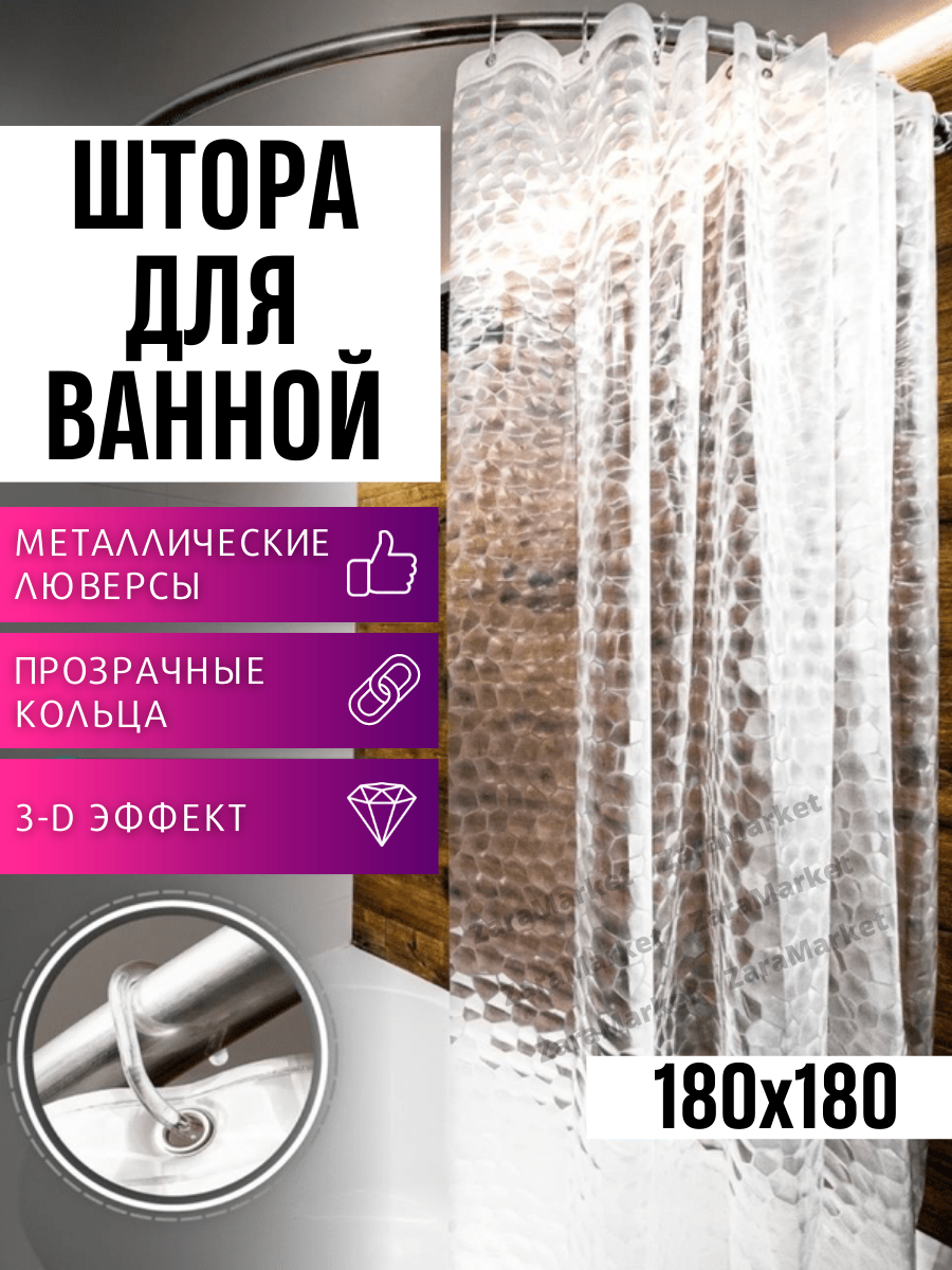 фото Штора для ванной с 3D эффектом