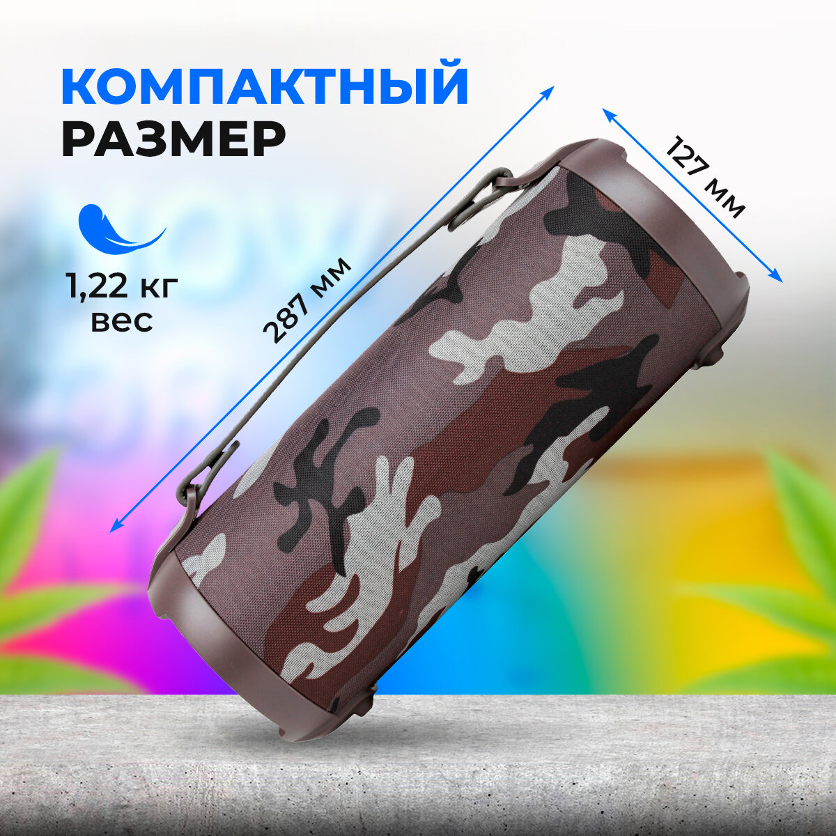 Колонка портативная Digma D-PS1520 камуфляж 16W 1.0 BT 10м 1500mAh