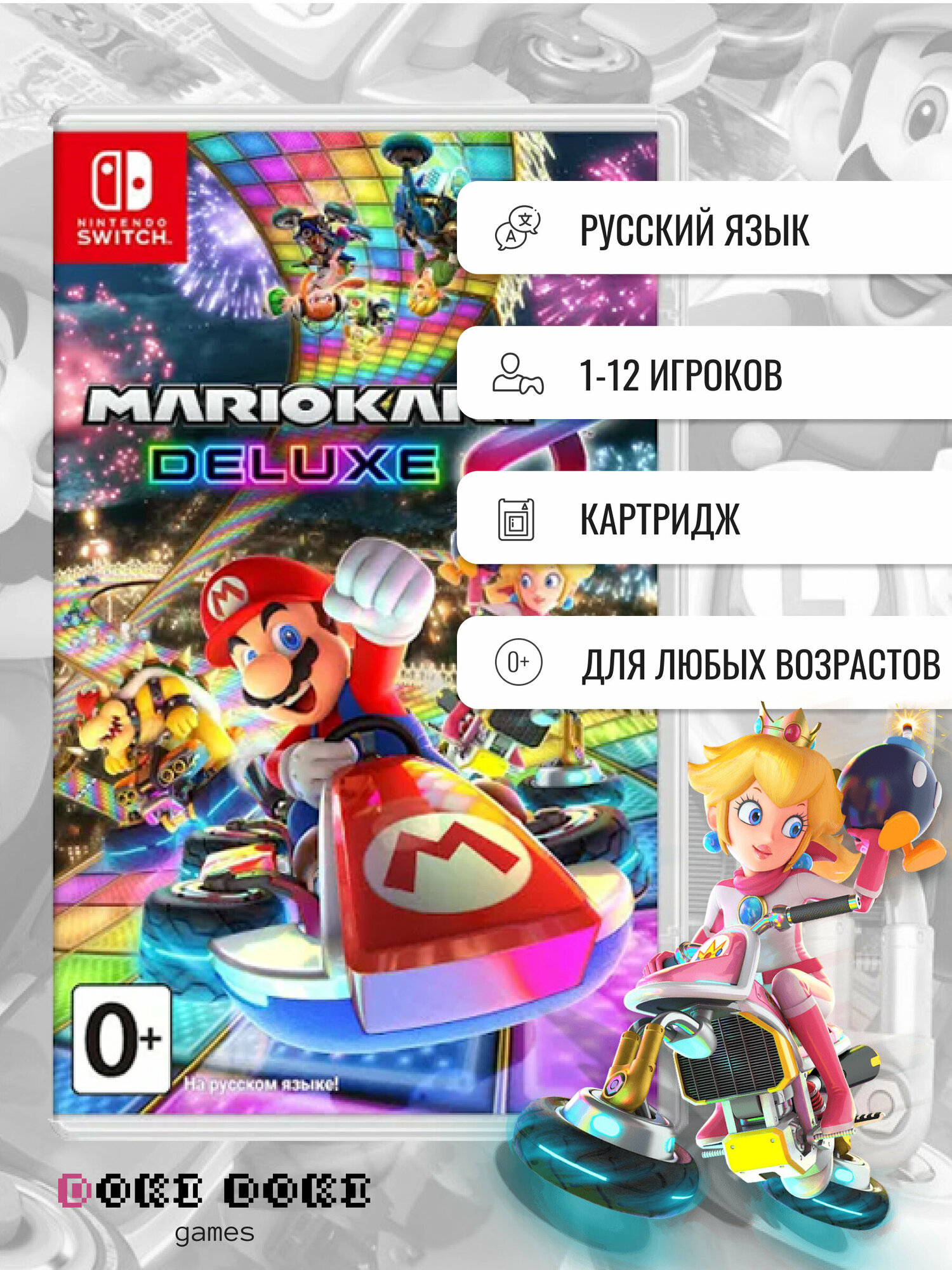 Mario Kart 8 Deluxe (Nintendo Switch русская версия)