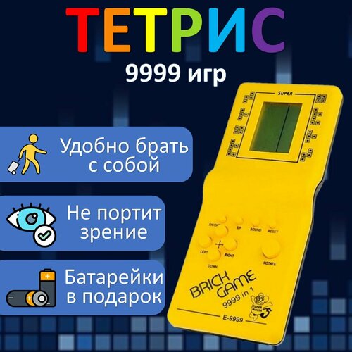 Тетрис классический электронный на батарейках, игра из 90-х