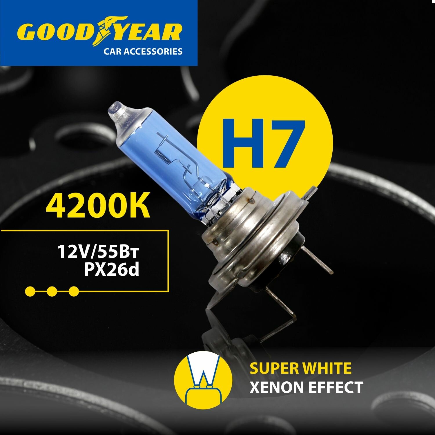 Лампа автомобильная галогенная H7 Super White Goodyear 12V 55W PX26d