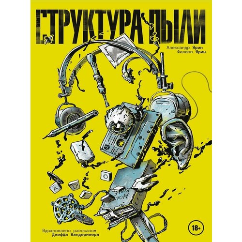 Структура Пыли 1212₽