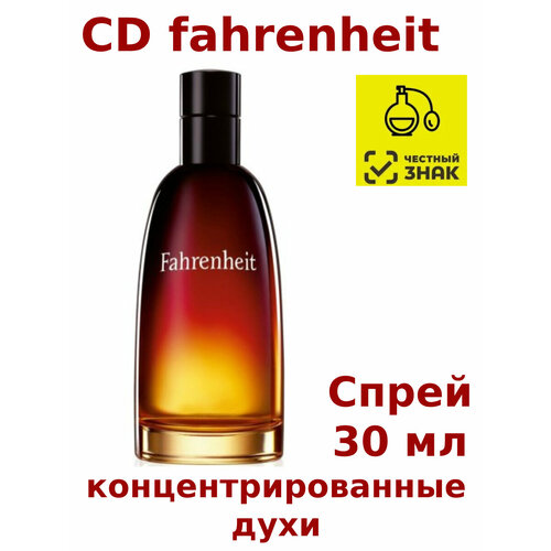 Концентрированные духи CD fahrenheit, 30 мл