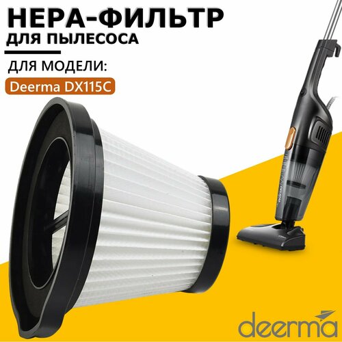 Нера-фильтр для пылесоса Deerma DX115\DX118