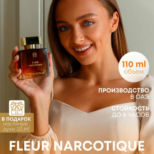 Духи Fleur Narcotique / Парфюмерная вода Флер Наркотик 110 мл.