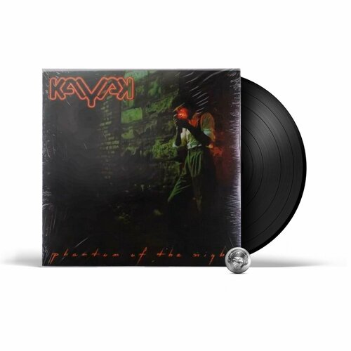 Kayak - Phantom Of The Night (LP) 2020 Black Виниловая пластинка