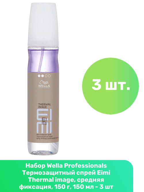 Wella Professionals Термозащитный спрей Eimi Thermal image, средняя фиксация, 150 г, 150 мл - 3 шт