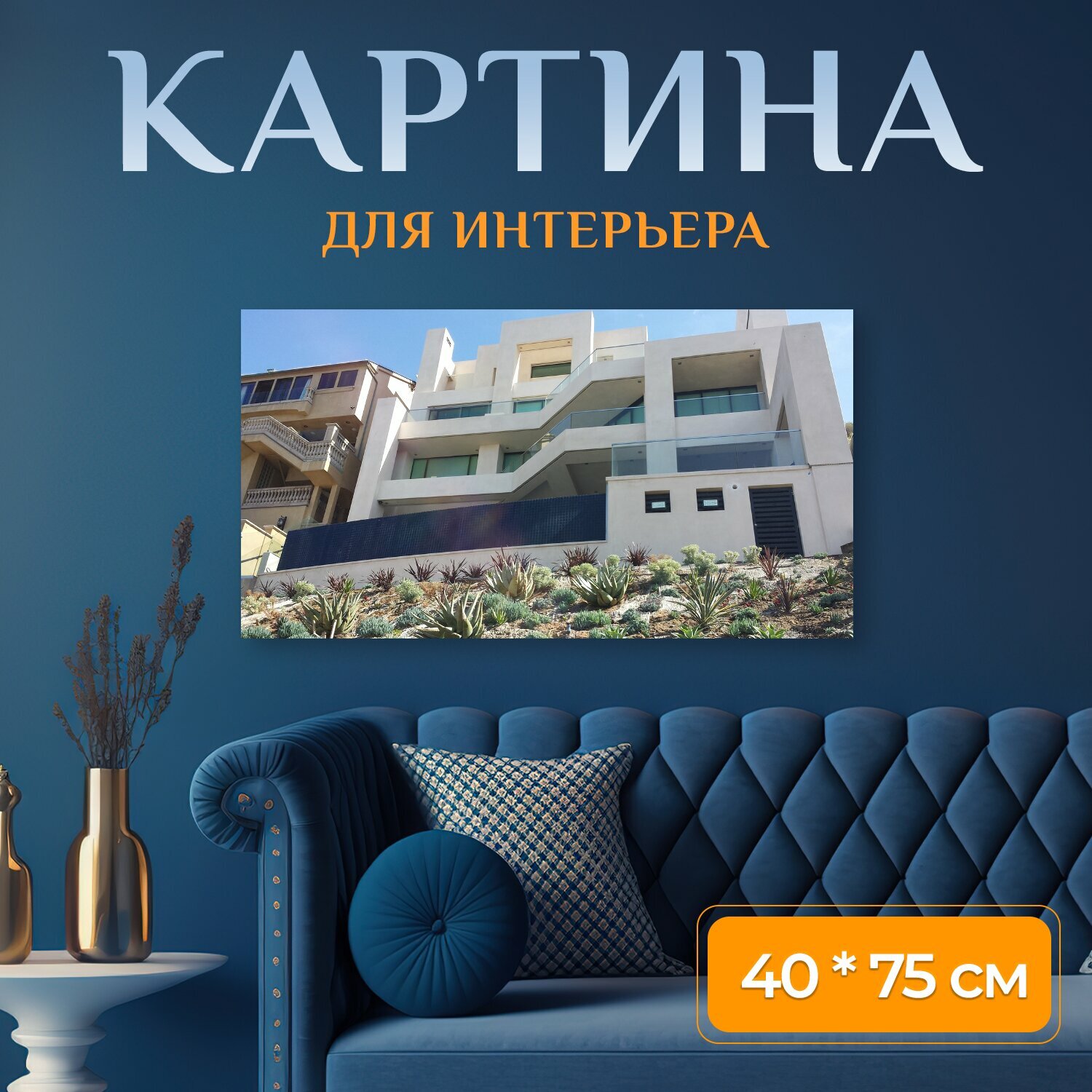 Картина на холсте 