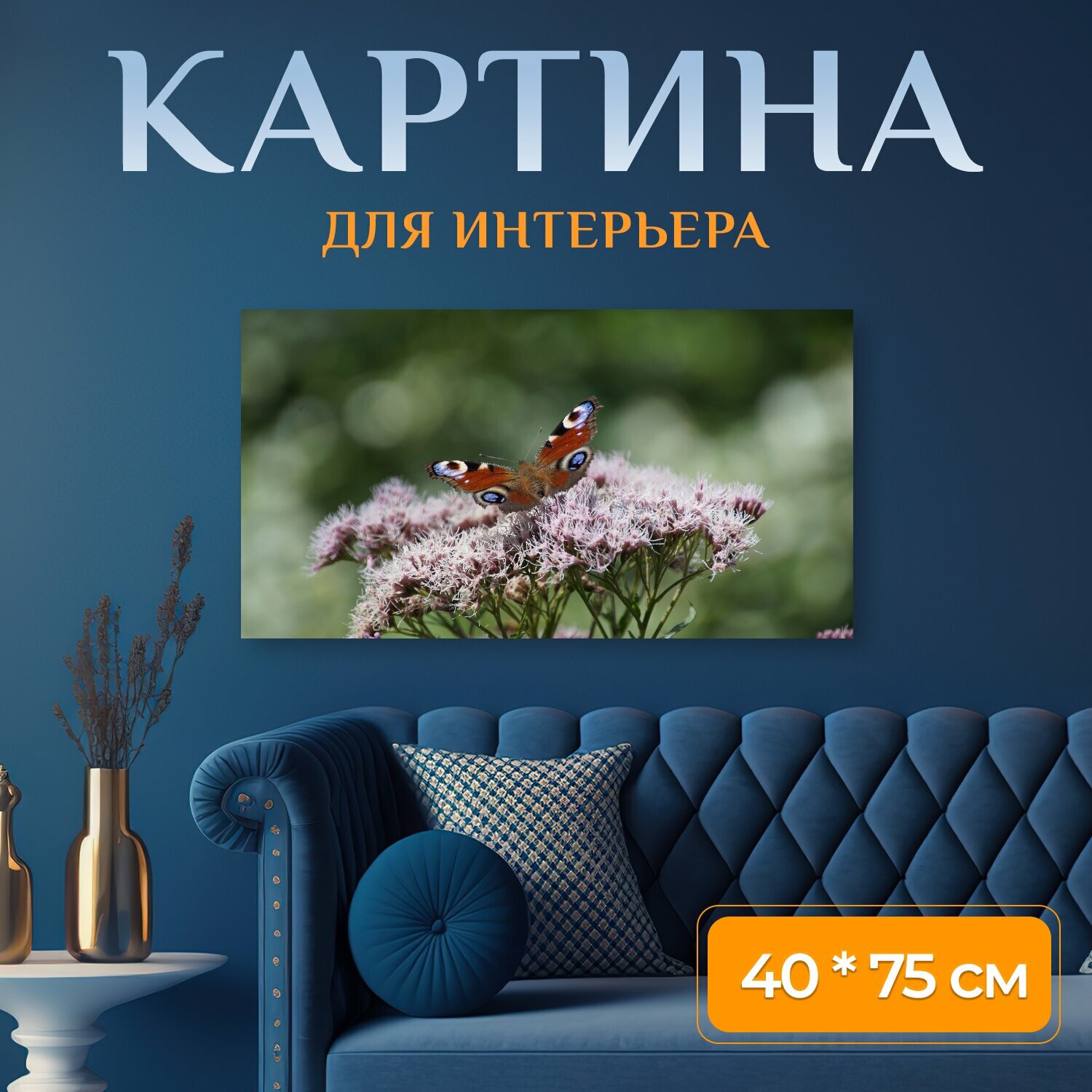 Картина на холсте 