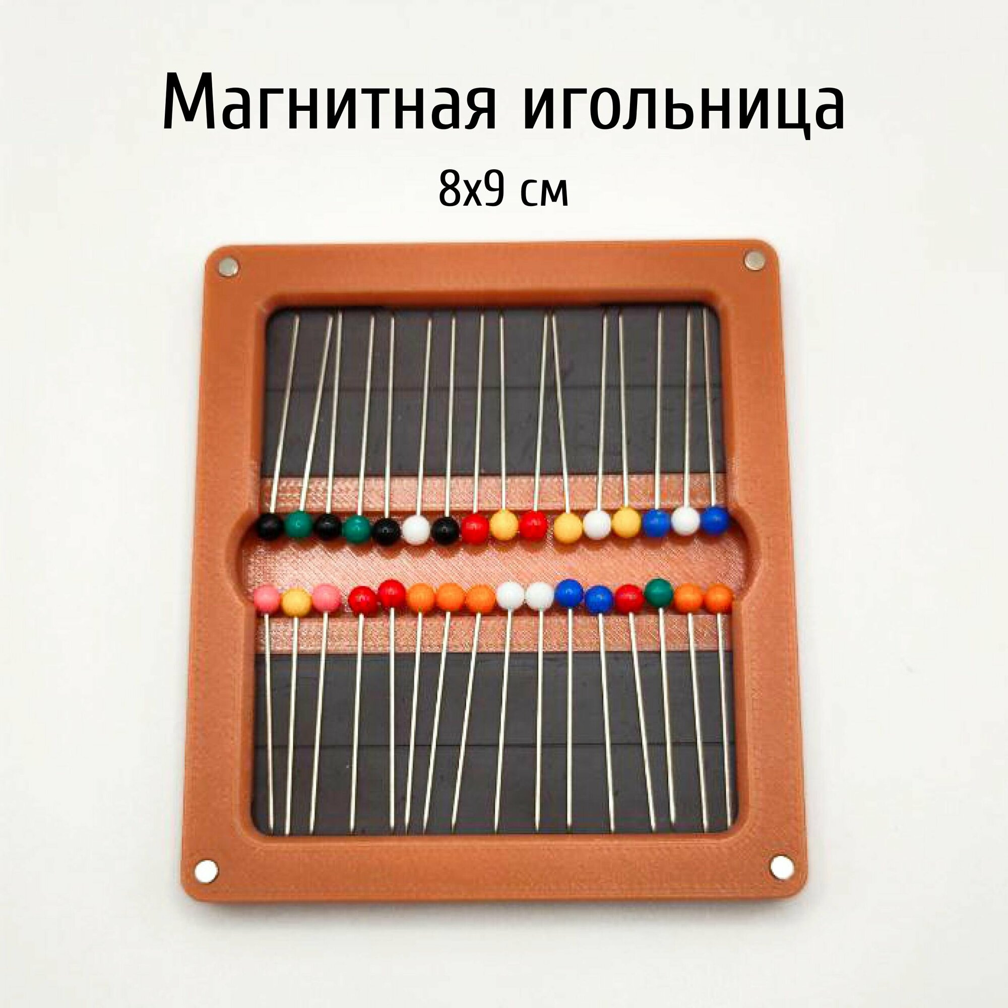 Магнитный органайзер (игольница)