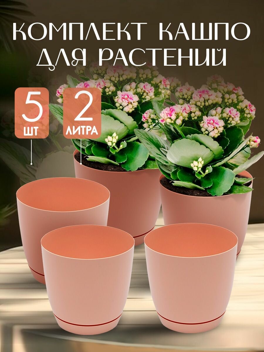 Кашпо elfplast 