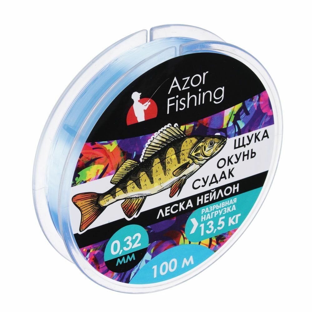 Монофильня леска AZOR FISHING "Щука, Окунь, Судак", нейлон, 100м, 0,32мм, 13,5кг, светло-голубая