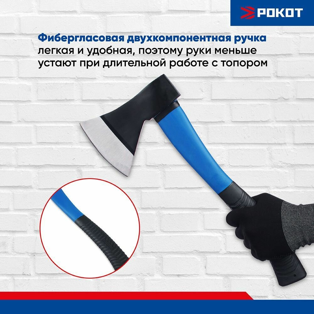 Топор рокот, 900г, кованый, фиберглассовая двухкомпонентная ручка — фото 1