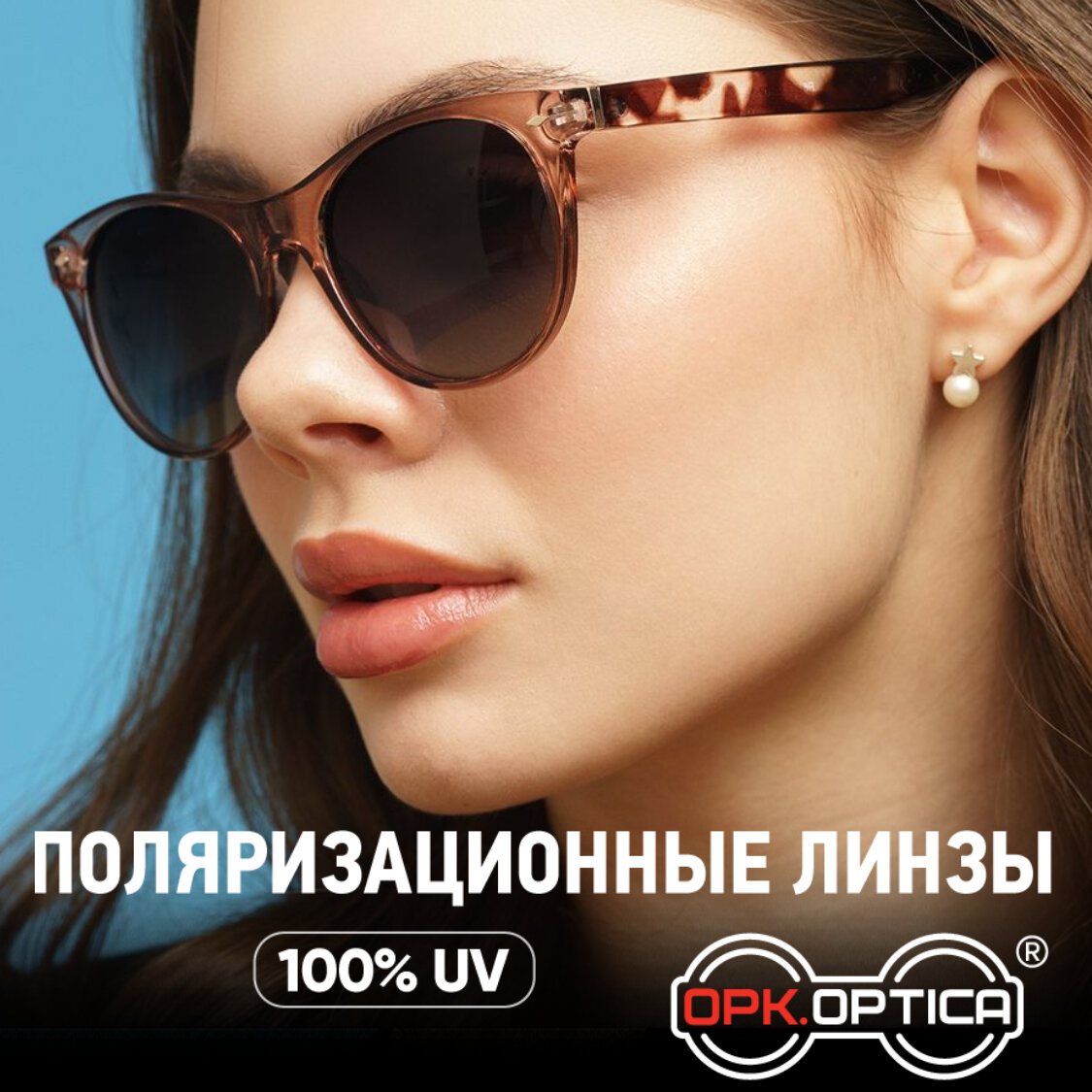 Солнцезащитные очки OPKOPTICA  OPK-6176