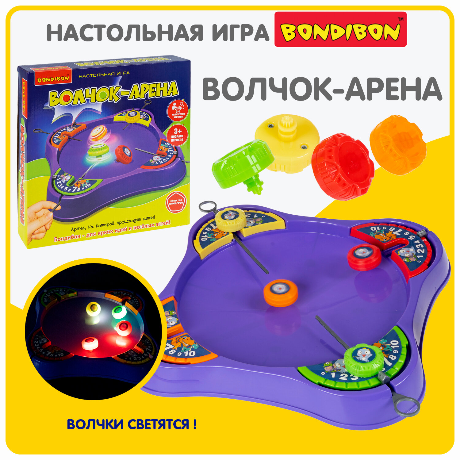 Настольная игра Bondibon "волчок-арена"