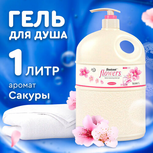 Liby Гель для душа с ароматом Сакуры 1000 мл 609₽