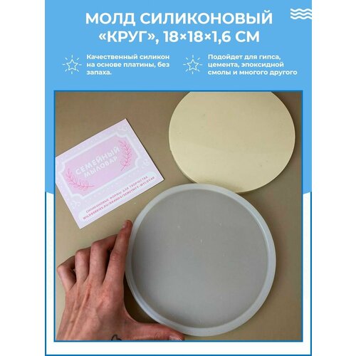 Молды для рукоделия Семейный мыловар белый