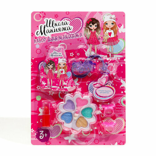 Набор косметики для девочки «Цветочек»