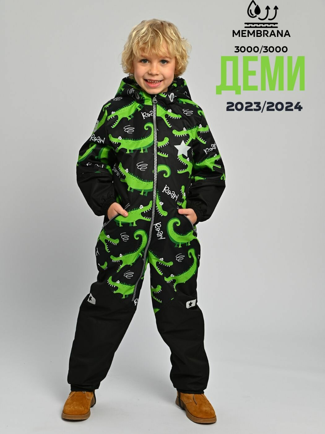 Комбинезон утеплённый