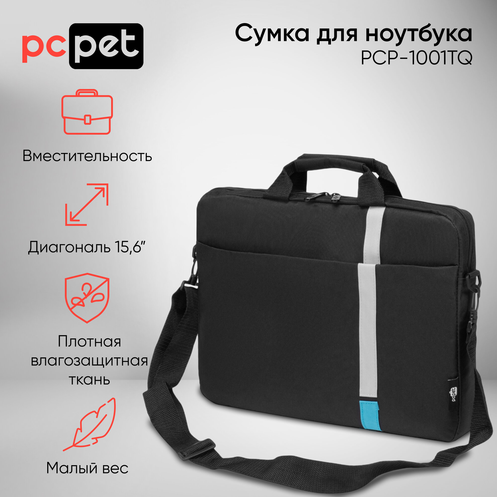 Сумка для ноутбука 15.6" PC Pet HQ Classic, полиэстер, черный (PCP-1001RD) - фото №13