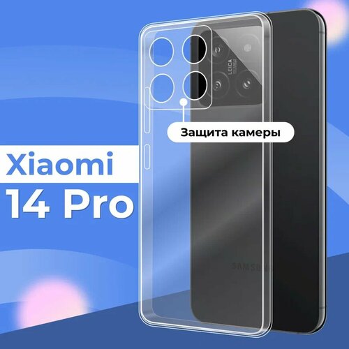 Прозрачный силиконовый чехол с защитой камеры для Xiaomi 14 Pro / Тонкий противоударный легкий чехол на телефон Сяоми 14 Про