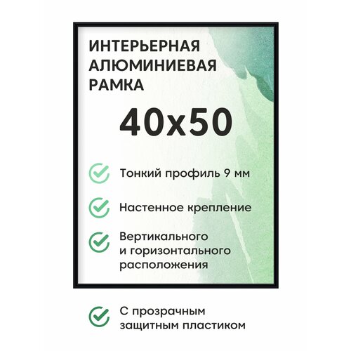 Фоторамка Altiro 