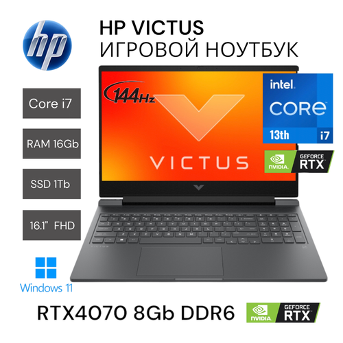 Игровой ноутбук 16.1 HP Victus 16-r0085cl, 1024 ГБ, Core i7-13700H, RAM 16 ГБ, 1ТБ, GeForce RTX 4070 8 ГБ