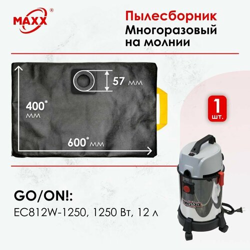 Мешок - пылесборник многоразовый на молнии для пылесоса GOON EC812W-1250 12л 706002805 997₽