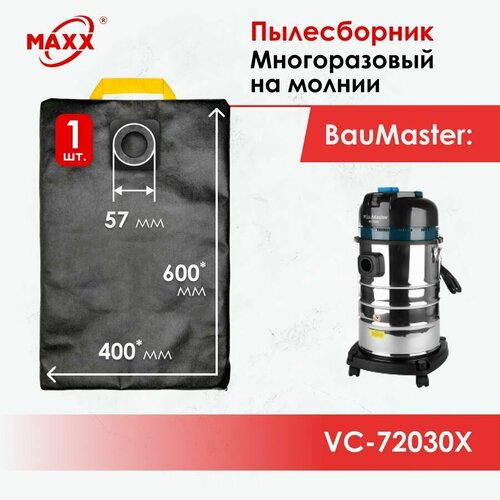 Мешок - пылесборник многоразовый на молнии для пылесоса BauMaster VC-72030X 997₽