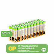 Батарейки GP Super Alkaline 30 шт. (24A-B30)