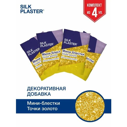 silk plaster блестки silk plaster точка золотые Добавка для жидких обоев, блестки точка золото мини - комплект 4 шт